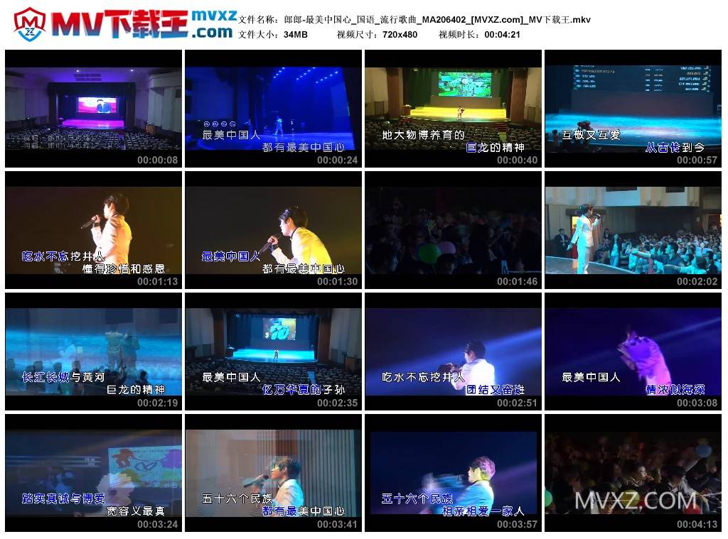 郎郎-最美中国心_国语_流行歌曲_MA206402